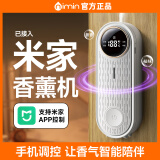 nimin【米家APP控香】香薰机家用喷香机卧室空气清新剂厕所香氛机酒店 米家智联香薰机+【空山桂语】1瓶 【已接入米家丨自动喷香机丨厕所除臭神器】
