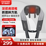 COMFIER康惠尔颈椎按摩器 斜方肌按摩仪 肩颈椎按摩仿人手揉捏热敷送爸妈朋友母亲节礼物 【礼盒装】三代升级款CF-6812