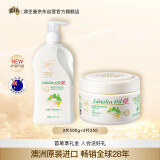 澳芝曼G&M 绵羊油澳洲进口 身体乳维E霜 250g+500g 秋冬套装 