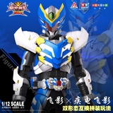 奥迪双钻（AULDEY）铠甲勇士铠拼飞影双形态拼装手办模型疾电飞影17cm可动人偶