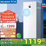 美菱（MeiLing）冰柜168升冰柜家用冷柜立式冷冻柜一级能效保鲜速冻冰吧节能低噪电脑控温租房单门小冰箱 BD-168WEC白（双批次） 168L