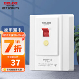 德力西（DELIXI） 漏电保护开关 大功率空调插座家用漏电保护器空开漏保断路器 40A大功率漏电保护开关