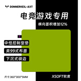 雷釜D-AX 坤 鼠标垫电竞fps顺滑细面 竞技游戏专用大号小号桌垫APEX游戏CSGO瓦FPS无畏契约守望