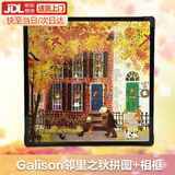 xunlu巡鹿galison圣诞节日冬灯拼图相框成人手工拼装DIY玩具送男女朋友礼物 500片邻里之秋+相框