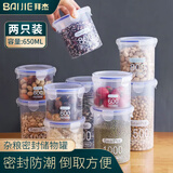 拜杰五谷杂粮密封罐塑料食品罐收纳罐零食收纳盒米罐米桶透明储物罐