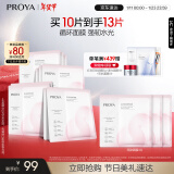 珀莱雅（PROYA）循环面膜10片补水保湿舒缓修护精华面膜护肤品