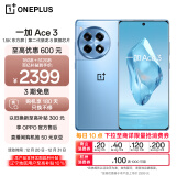 一加 Ace 3 16GB+512GB 月海蓝 1.5K 东方屏 第二代骁龙 8 旗舰芯片 OPPO AI手机 5G超长续航游戏手机