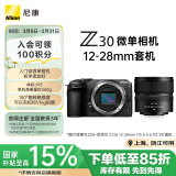 尼康（Nikon）Z30 微单相机 微单机身 无反相机 半画幅（Z DX 12-28mm f/3.5-5.6 PZ VR）4K超高清视频