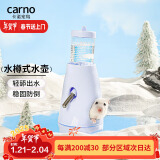 carno卡诺仓鼠水樽款饮水壶金丝熊喝水防漏支架滚珠喂水器 奶油蓝80ml