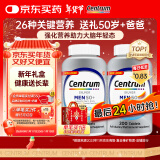 善存（Centrum）男士复合维生素200粒*2中老年50+ 补充VC VB等多维矿物质 双瓶装