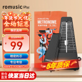 romusic机械节拍器钢琴古筝吉他架子鼓小提琴通用节奏器考级专用 黑色