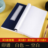 卓涵线装本仿古宣纸线装书空白加厚古书篆刻印谱红八行签谱毛笔书法小楷本印谱本空白 白色空白/熟宣 16X26cm/20张40页