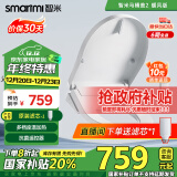 智米（SMARTMI）智能马桶盖 加热暖风抗菌 电动马桶圈 全自动坐便