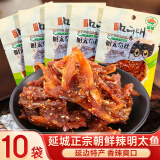 延城明太鱼丝13g*10东北吉林延边特产香辣鱼干小吃下酒小菜休闲零食