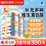 同仁堂维生素b族片 复合维生素b1b2b6b12叶酸烟酰胺生物素泛酸300片