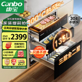 康宝（Canbo）135L御风磐石304不锈钢消毒柜嵌入式家用母婴二星热风消毒碗柜【国家补贴】XDZ135-ER751