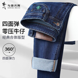 与狼共舞【四面弹】牛仔长裤男2025夏季新款百搭透气直筒中腰水洗裤子4033 深蓝色102-春季款 32 /82A
