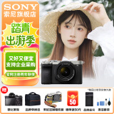 索尼（SONY）Alpha 7C II 新一代全画幅双影像小“7” A7C2 A7C二代A7Cii 银色 A7C2L套机 官方标配