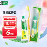 DARLIE好来(原黑人)便携旅行套装 清新口气双重薄荷牙膏50g+软毛牙刷1支