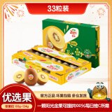 佳沛（zespri）阳光金奇异果30-33粒原箱单果重约103-124g水果 年货礼盒