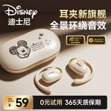 迪士尼（DISNEY）联名开放式挂耳骨传导概念蓝牙耳机 不入耳夹耳运动电竞游戏降噪通用苹果华为 O03【米色米奇】