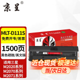 京呈m2071hw墨盒适用三星111硒鼓xpress-m2070w打印机m2071fh激光一体机硒鼓 【1500页】MLT-D111S英文版易加粉硒鼓