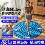 创迈仕升级磁石指压板超慢跑垫脚底按摩垫足底疏通经络成人原地跑步垫