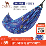 骆驼（CAMEL）户外吊床 旅游露营室内吊床宿舍秋千吊床 彩条小吊床 SE101，小蓝花（230*100）