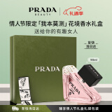 普拉达（PRADA）我本莫测花境香水90ML 生日礼物女送女友情人节礼物