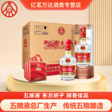 五粮液总厂生产 五粮液东方娇子 52度浓香型白酒礼盒 节日送礼白酒 42度 500mL 6瓶 东方娇子醇香佳品