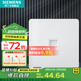 西门子（SIEMENS）插座面板 网络网线电脑电视插座 86型墙壁插座 致典系列雅白 一位六类电脑插座