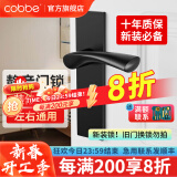 卡贝（cobbe）卧室门锁室内静音磁吸门锁机械房门锁木门把手通用黑色分体锁套装 【A款面板锁】机械双舌静音