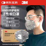 3M活性炭口罩9541V KN95防尘工业粉尘防雾霾防沙尘耳带式口罩15只装