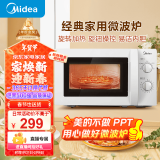 美的（Midea）快捷微波炉 家用小型 360°转盘加热 旋钮操控 易洁内胆（M1-L213B）