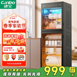 康宝（Canbo）消毒柜 商用家用厨房立式大容量杯子碗筷餐具消毒柜商用 臭氧紫外线消毒暖盘ZTP380H-1X一价无忧