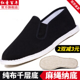 红青百年老北京布鞋男千层底传统布鞋黑色透气软底一脚蹬爸爸鞋轻便工作鞋 升级黄麻绳纳底 44 (建议买大1码）