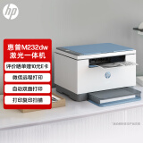 惠普（HP）M232dw 自动双面无线激光黑白打印机 学生家用 高速高效（低成本 体积小）(跃系列）