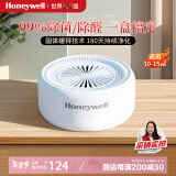 霍尼韦尔（Honeywell）去除甲醛净化魔盒活性炭除新房车去甲醛二氧化氯除醛空气治理专享