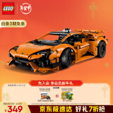 乐高（LEGO）【现货速达】积木机械组系列42196 橙色兰博基尼男孩玩具新年礼物