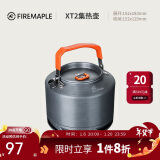 火枫（FIRE-MAPLE）XT2集热水壶户外露营烧茶烧水壶野外围炉煮茶器具1.5L