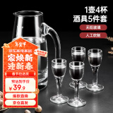 美厨（maxcook）白酒杯分酒器5件套装 家用烈酒杯300ml大倒酒壶带刻度玻璃酒具