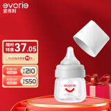 爱得利（evorie）玻璃奶瓶 宽口径奶瓶 婴儿奶瓶80ml (0-1个月)