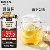 物生物（RELEA）茶杯男女士茶水分离杯玻璃杯带过滤水杯办公泡茶杯子耐高温花茶杯