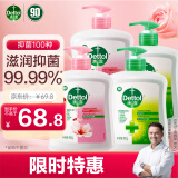 滴露（Dettol）抑菌洗手液滋润450g*2+松木450g*2儿童家庭装消毒温和护手