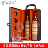 路易拉菲（LOUIS LAFON）法国红酒原瓶进口葡萄酒干型红葡萄酒送礼红酒礼盒 传说双支礼盒装