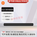 小米（MI）Redmi 条形电视音响 音箱 家庭影院 蓝牙5.0 无线连接 Redmi 条形电视音响