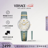 范思哲（VERSACE）瑞士手表小绿表满天星石英女表生日|圣诞礼物VBP010017-38MM