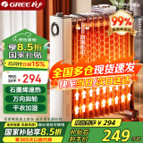 格力（GREE）石墨烯电油汀家用电暖器片13片油丁加宽防烫速热加湿干衣电暖气取暖电器NY23-S7022