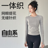 自由系运动上衣女春秋款修身圆领速干瑜伽服冬季专业跑步健身训练服长袖