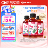 witsbb健敏思铁滴剂宝宝铁剂儿童铁滴剂60ml *3瓶装 草莓口味原装进口